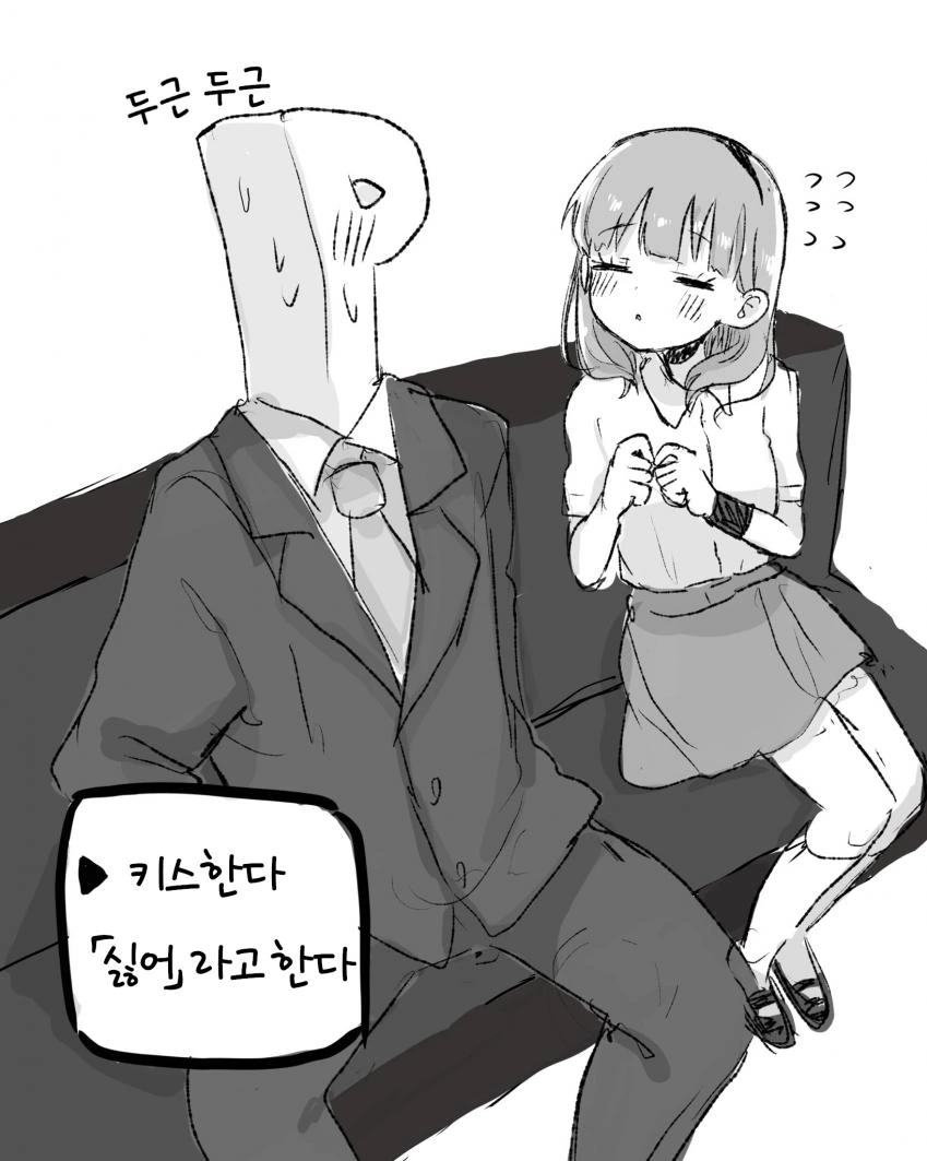 [@] 키스 조르는 마유.manhwa - 이미지 4