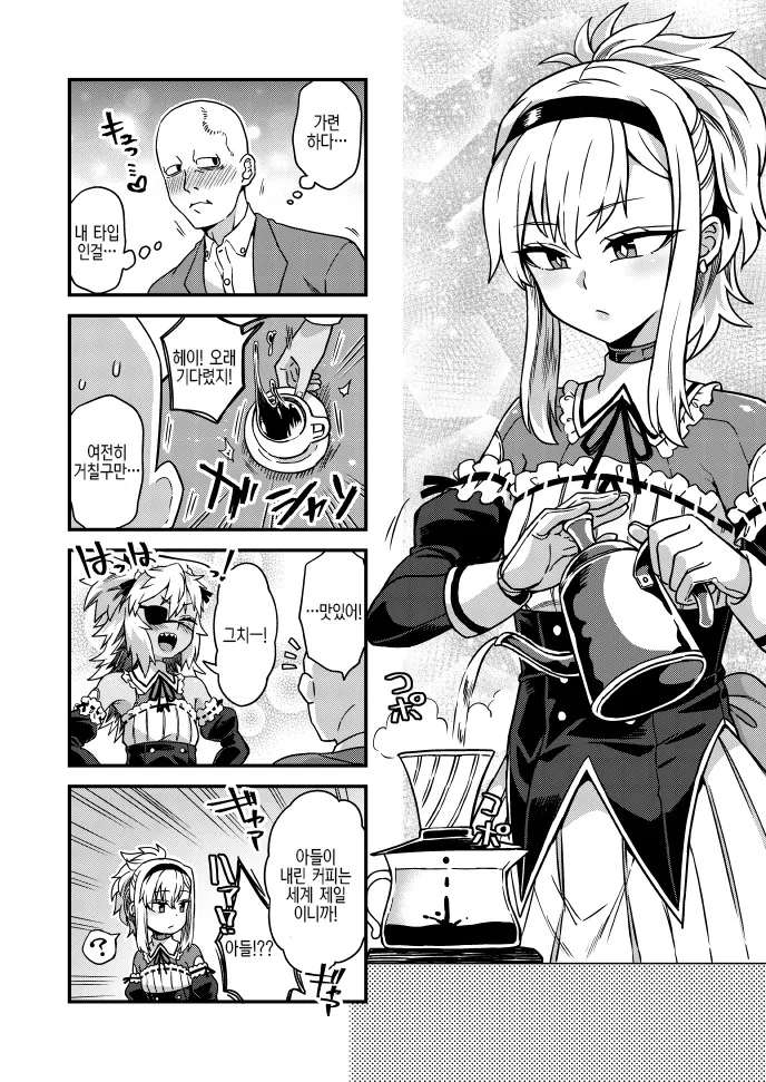 이 전쟁이 끝나면.manga - 이미지 2