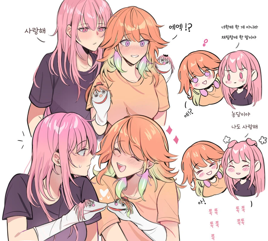 버튜버) 키스하는 타카모리.manga