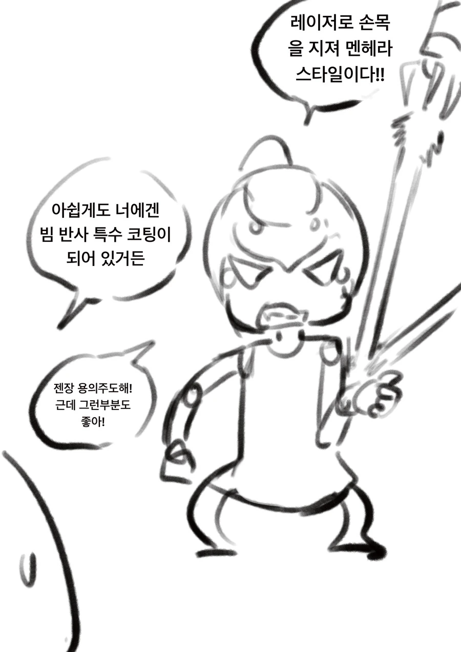 얀데레 로봇걸이랑 데이트 하는 만화 최신화 - 이미지 11