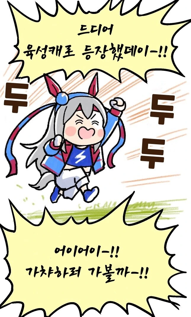 말딸)(핫산) 타마모 가챠 지르는 만화.manhwa