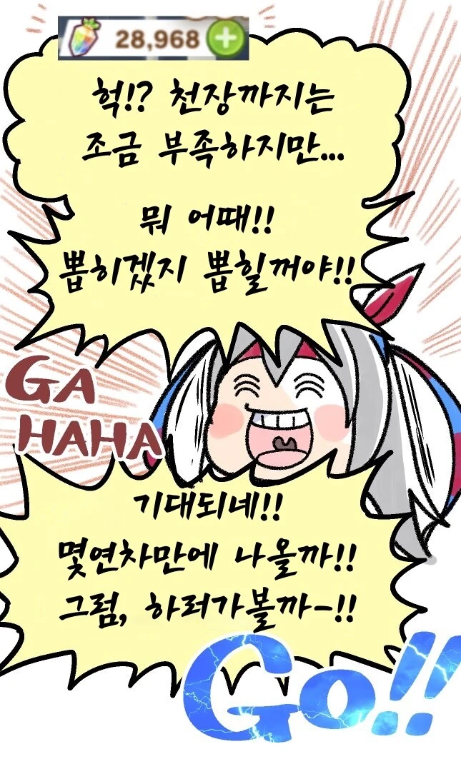 말딸)(핫산) 타마모 가챠 지르는 만화.manhwa - 이미지 2