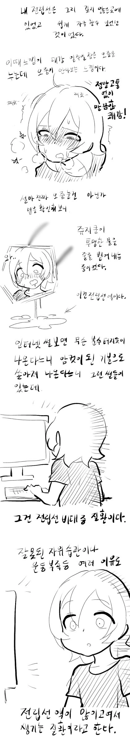 ㅎㅂ)아네로스 써 본 후기.manwha - 이미지 5