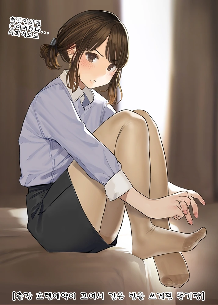회사 동기쨩이랑 출장가는데 호텔방이 하나밖에 예약이 안되있었다.manga
