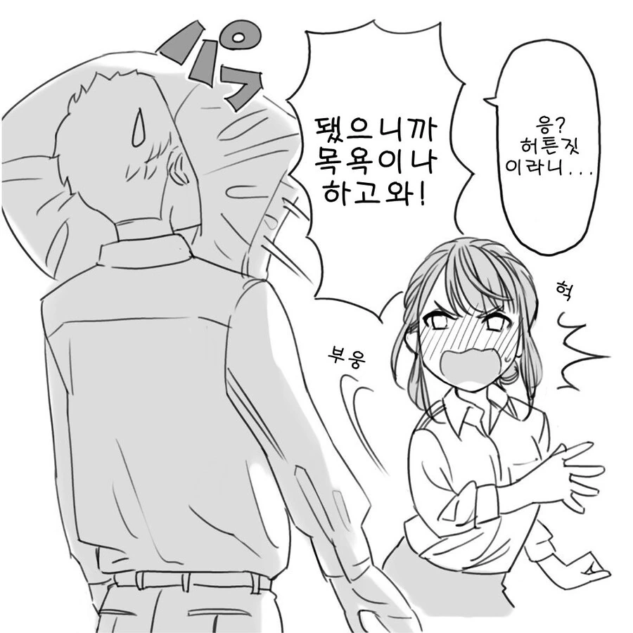 회사 동기쨩이랑 출장가는데 호텔방이 하나밖에 예약이 안되있었다.manga - 이미지 2