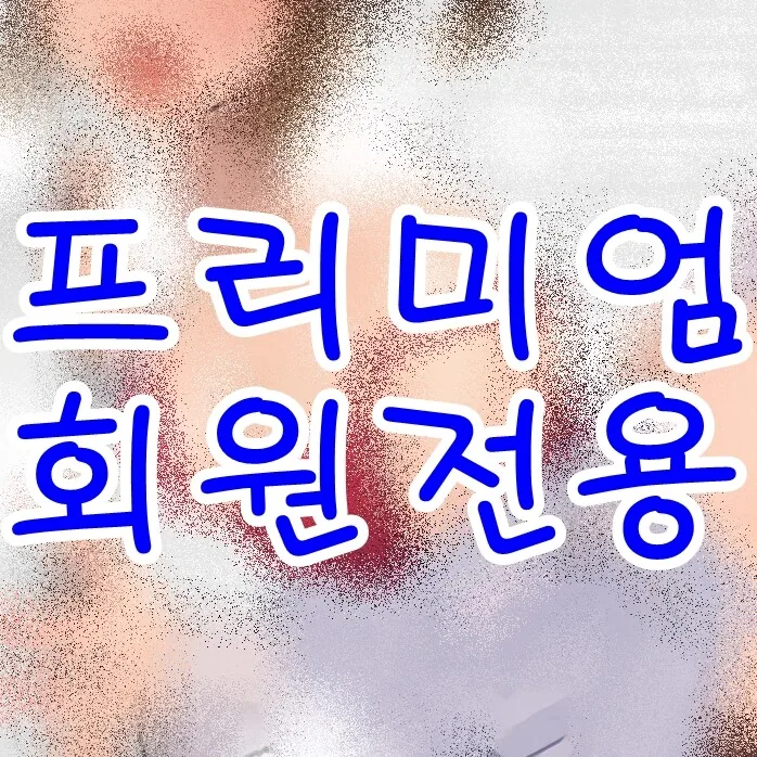 회사 동기쨩이랑 출장가는데 호텔방이 하나밖에 예약이 안되있었다.manga - 이미지 9
