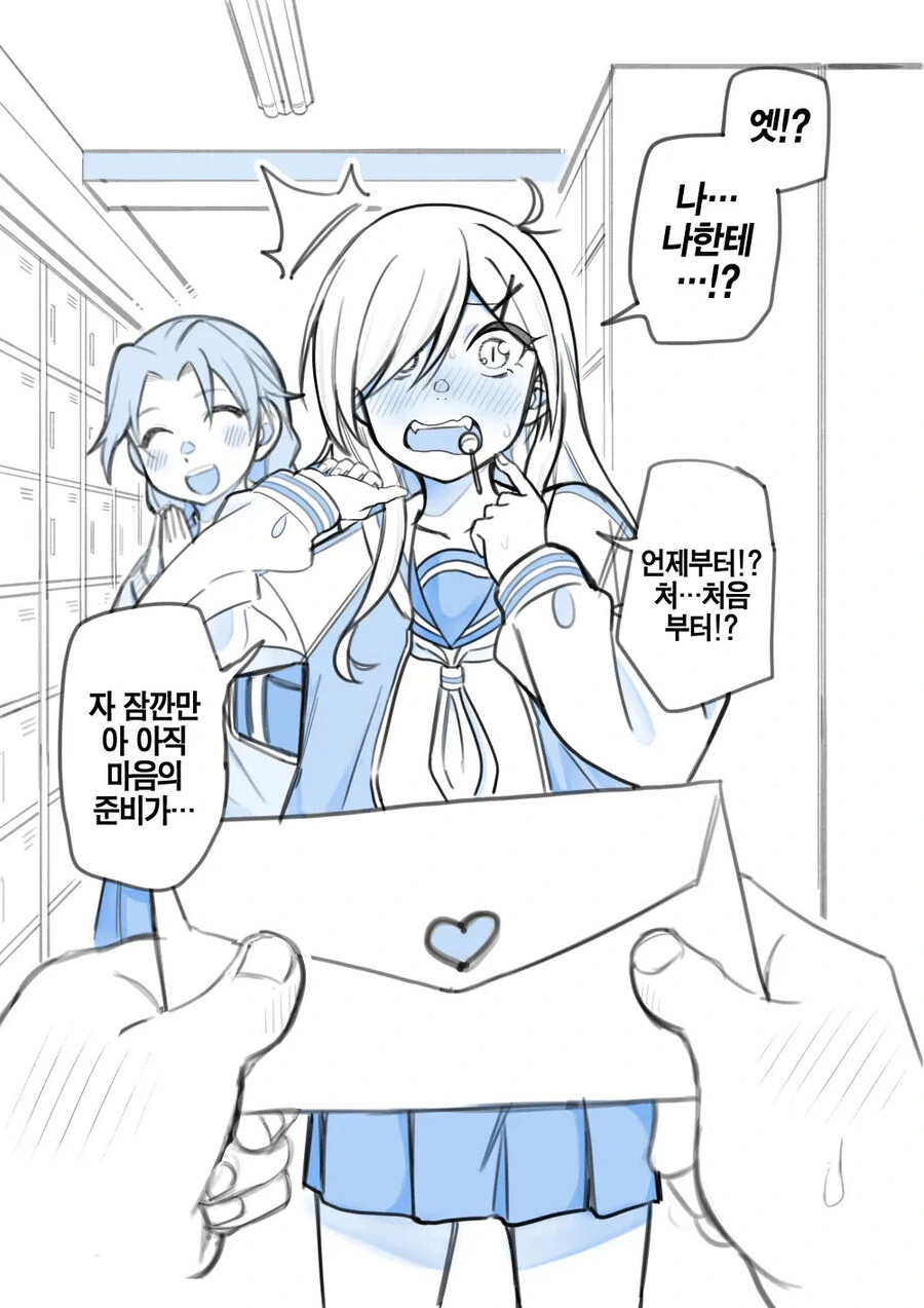 둔감한 여자애한테 고백하는.manhwa - 이미지 4
