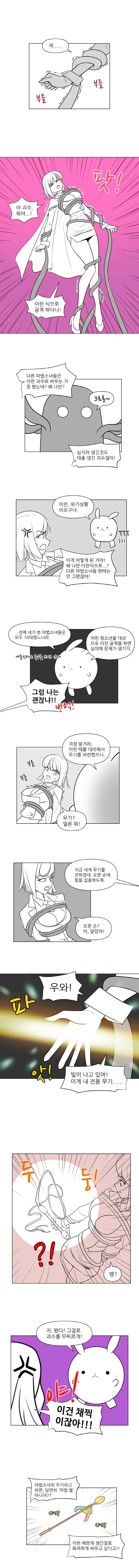 마법소녀(37세) 만화 - 이미지 10