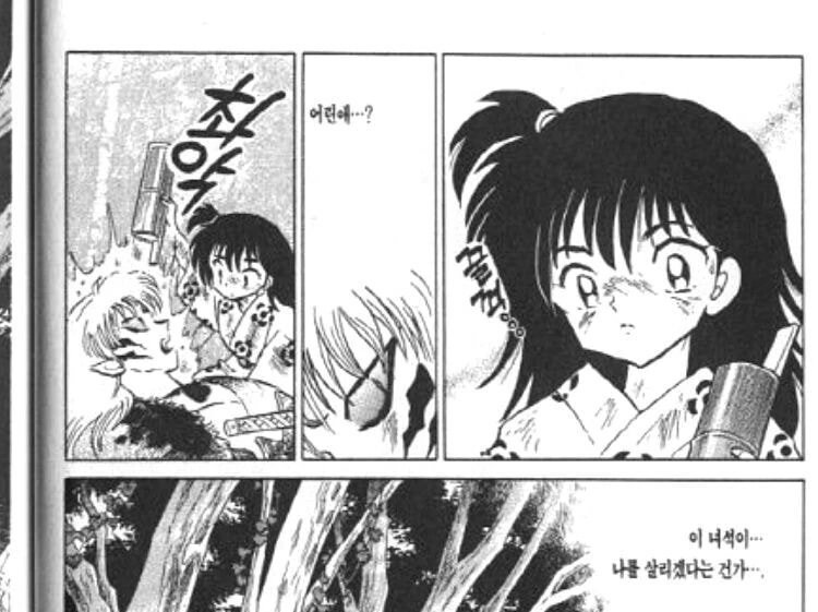 야샤히메) 물 같은 걸 끼얹나.manwha - 이미지 3