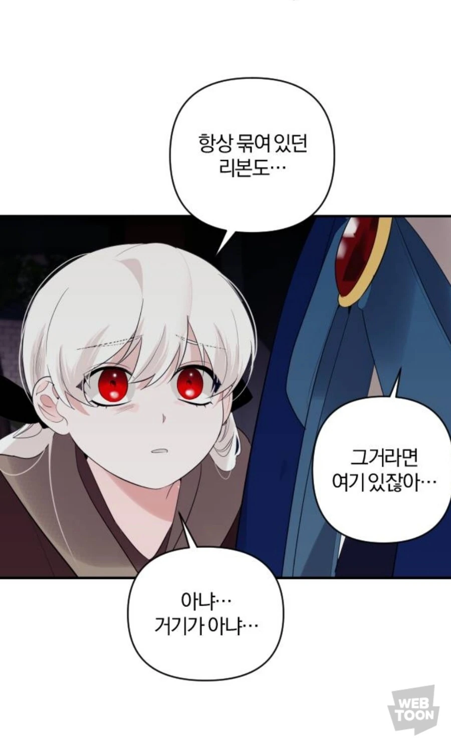 불법 할머니.webtoon - 이미지 2