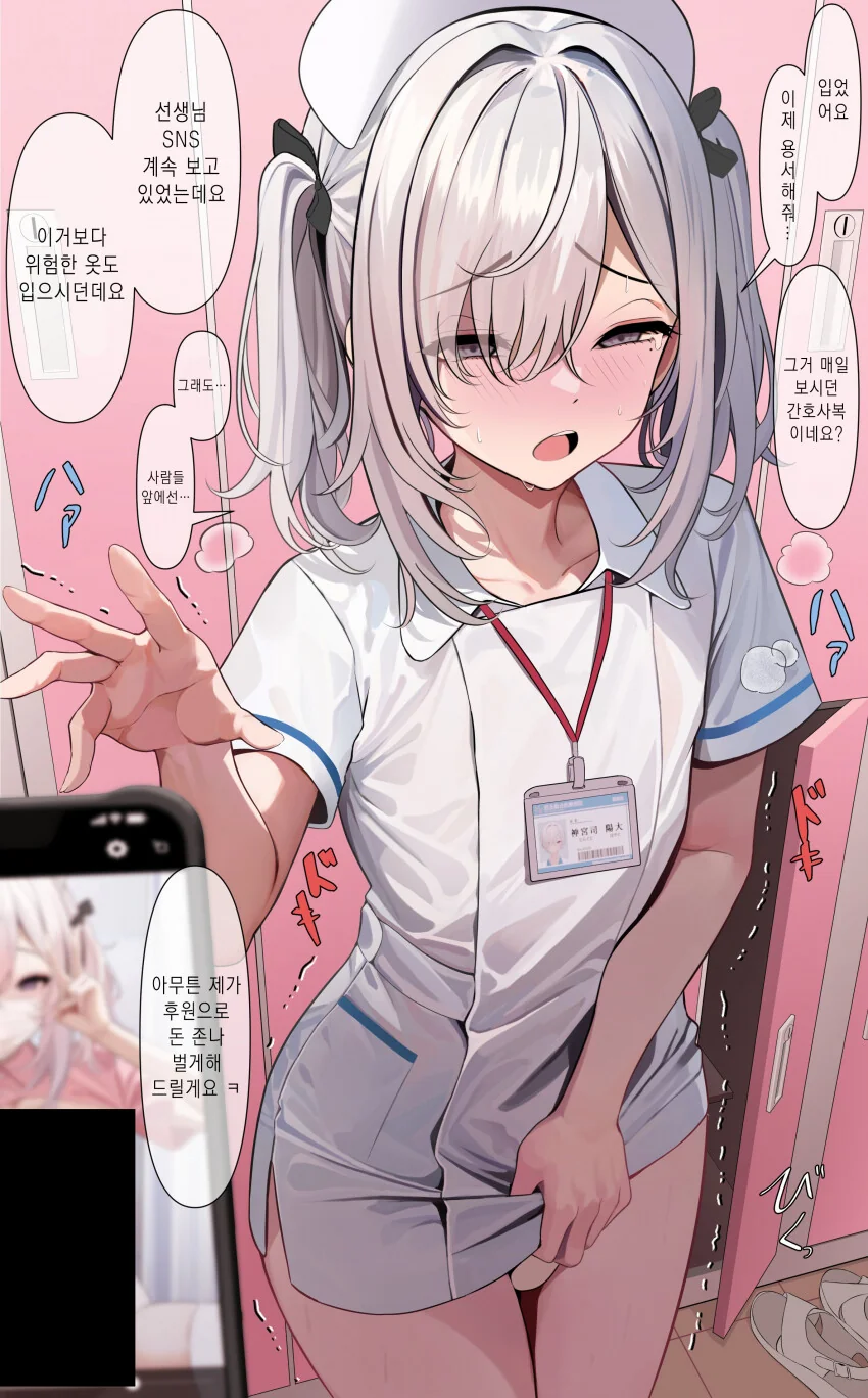 ㅇㅎ병동 manga - 이미지 2