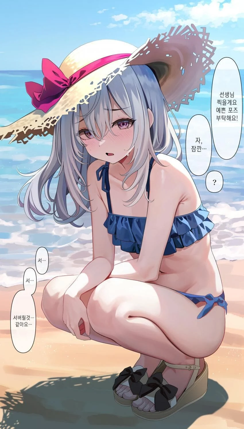 ㅇㅎ병동 manga - 이미지 5