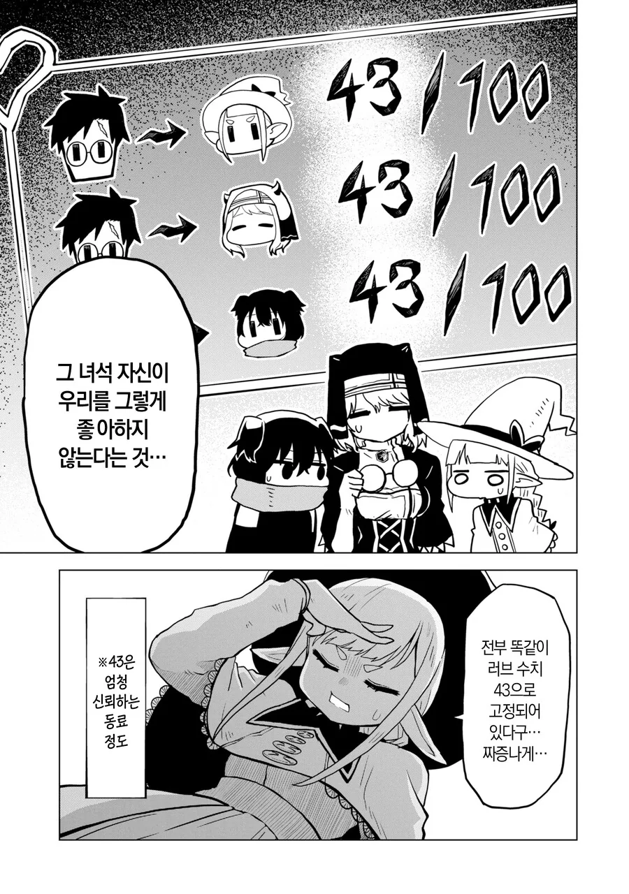 동정 용사는 사이좋게 지내고 싶다 Manhwa (약 스압) - 이미지 17
