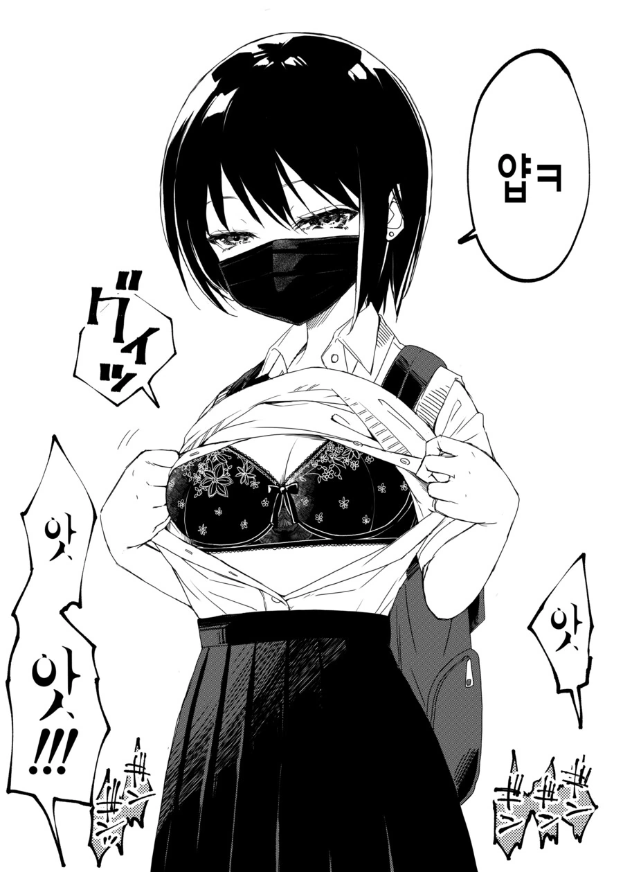 부탁하면 ㅅㅇ도 보여주는 소꿉친구.manga - 이미지 4