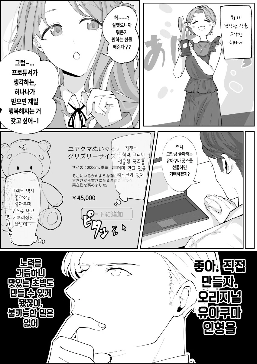 @) 죽 쒀서 개 준 꼴.manga