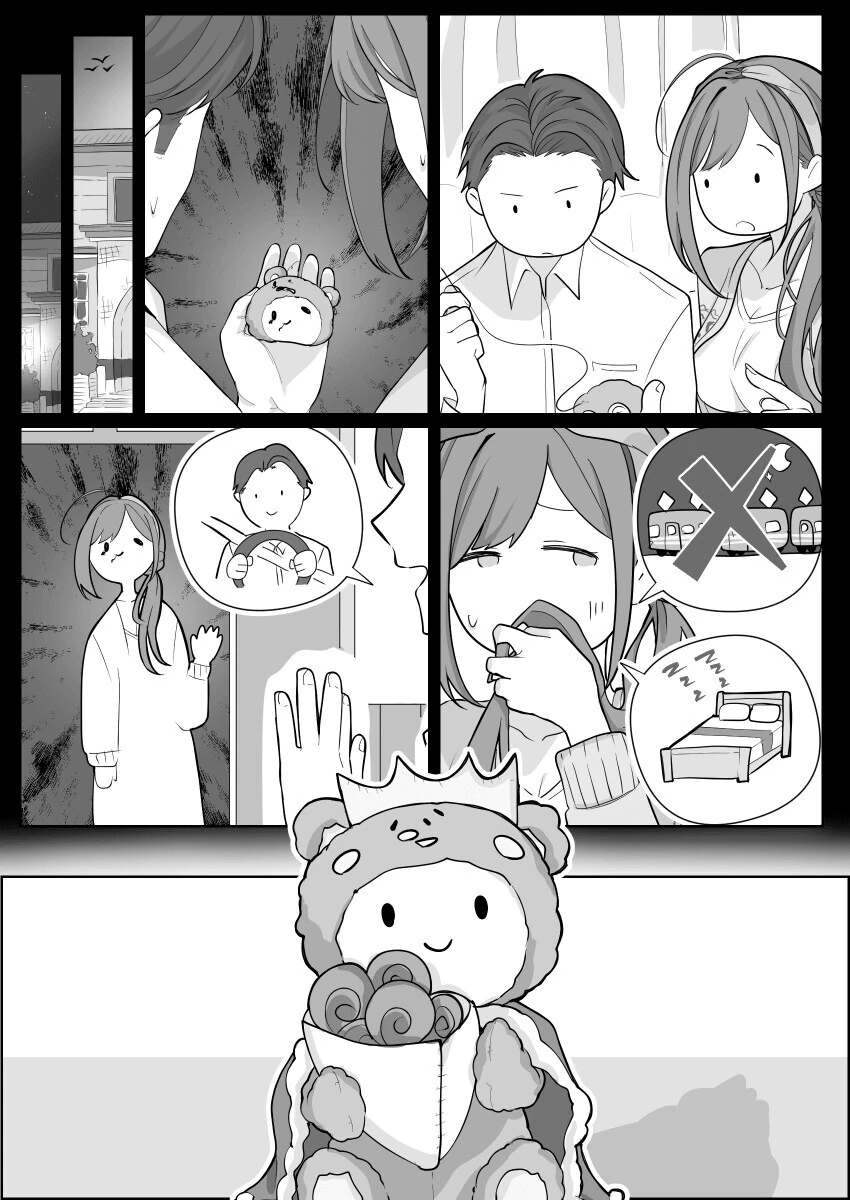 @) 죽 쒀서 개 준 꼴.manga - 이미지 2