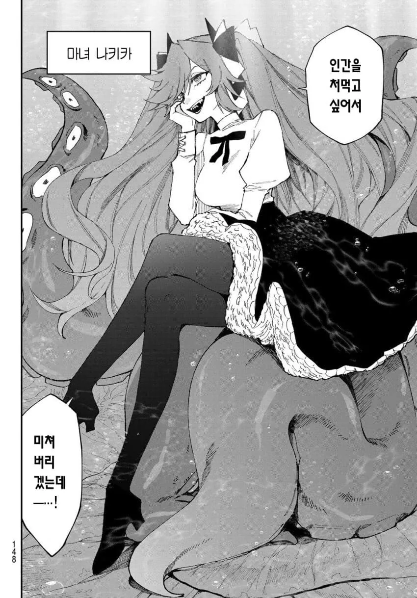 시 위치 (시키모리 작가 단편) - 이미지 4