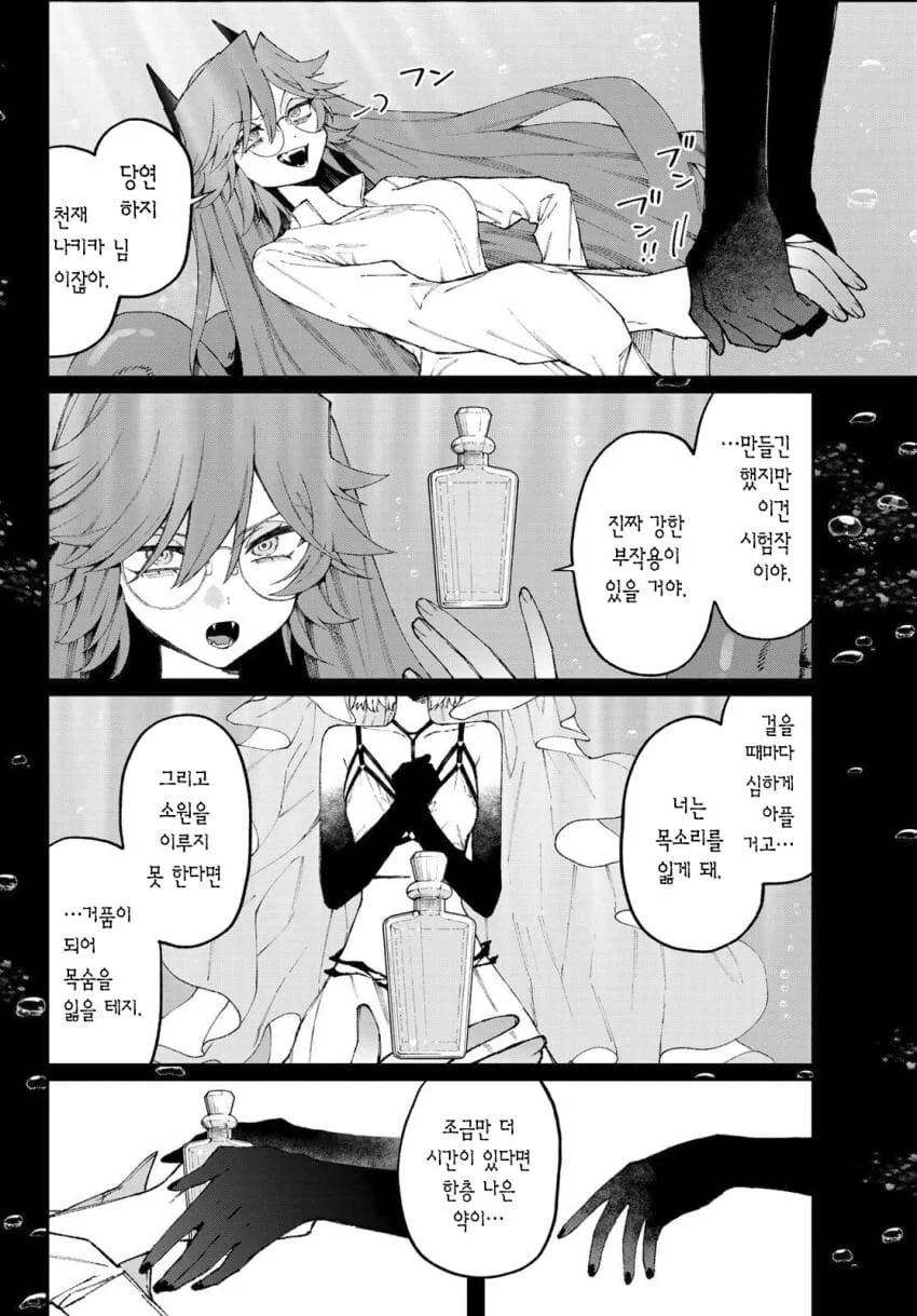 시 위치 (시키모리 작가 단편) - 이미지 30