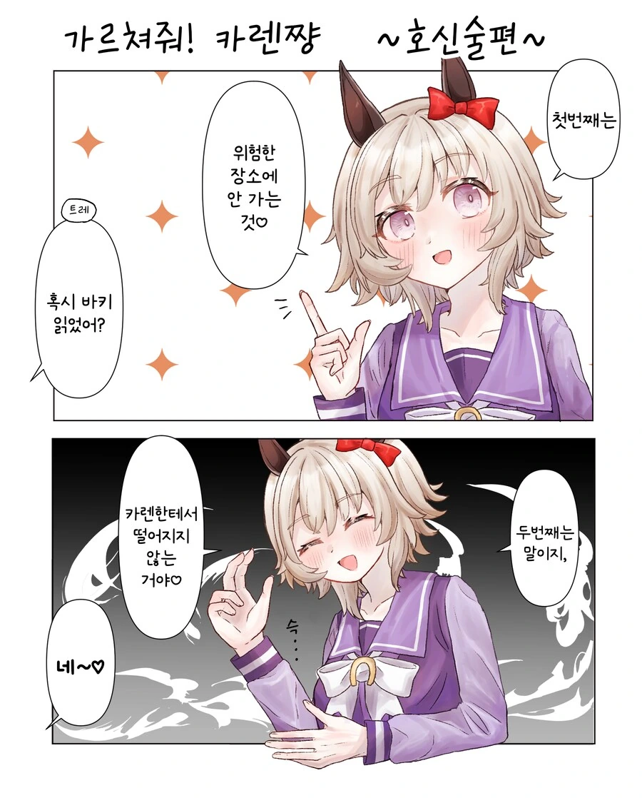 말딸/번역) 아이키도 유단자한테 배우는 호신술