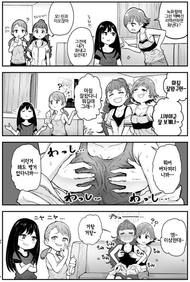 @) 백합을 전파하는 미오 - 이미지 2