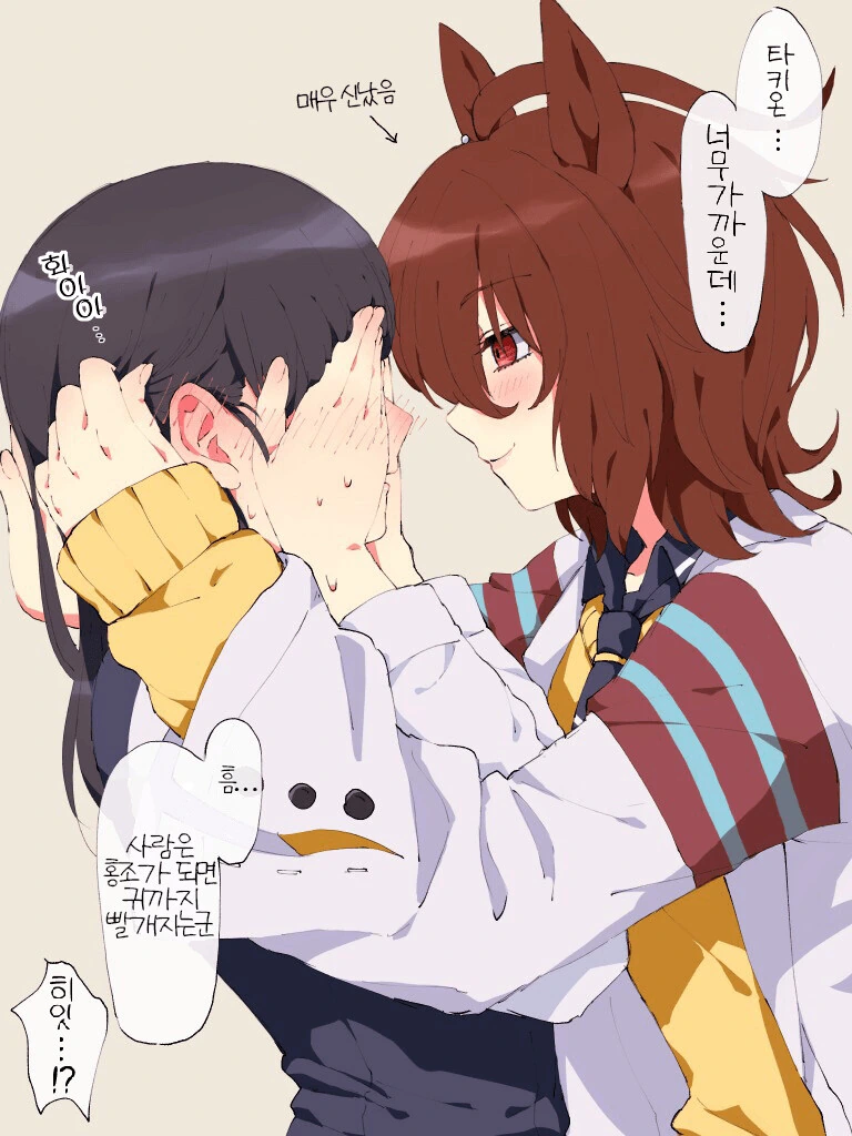 말딸) 수상할 정도로 여자 트레이너와 잘 보비는 말딸.manga - 이미지 4