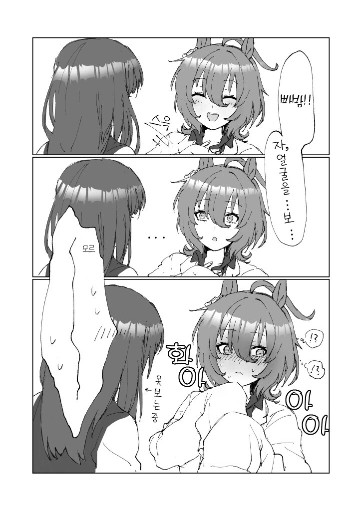 말딸) 수상할 정도로 여자 트레이너와 잘 보비는 말딸.manga - 이미지 6