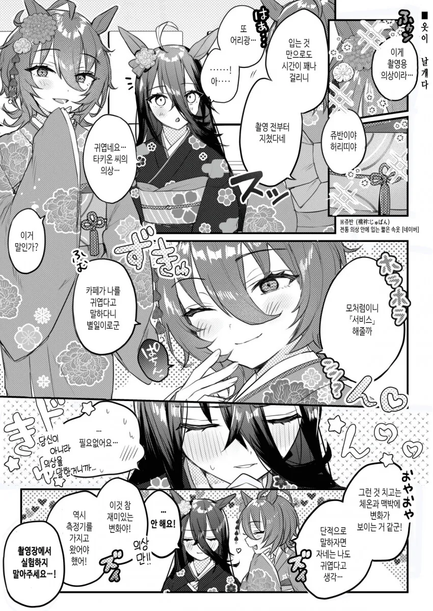 말딸) 수상할 정도로 여자 트레이너와 잘 보비는 말딸.manga - 이미지 13