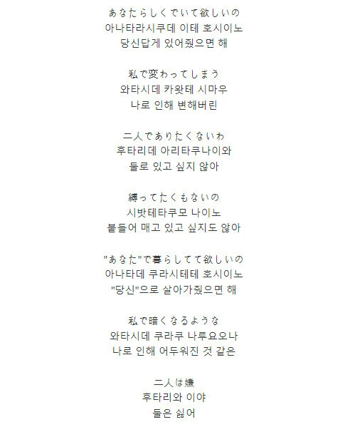 럽라) 시오리코 신곡을 들은 라일라프스.manhwa - 이미지 2