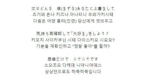 럽라) 시오리코 신곡을 들은 라일라프스.manhwa - 이미지 4