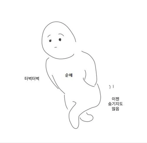 이상ㅅㅇ) 솔직하지 못한 소꿉친구는 결국...Manhwa - 이미지 2