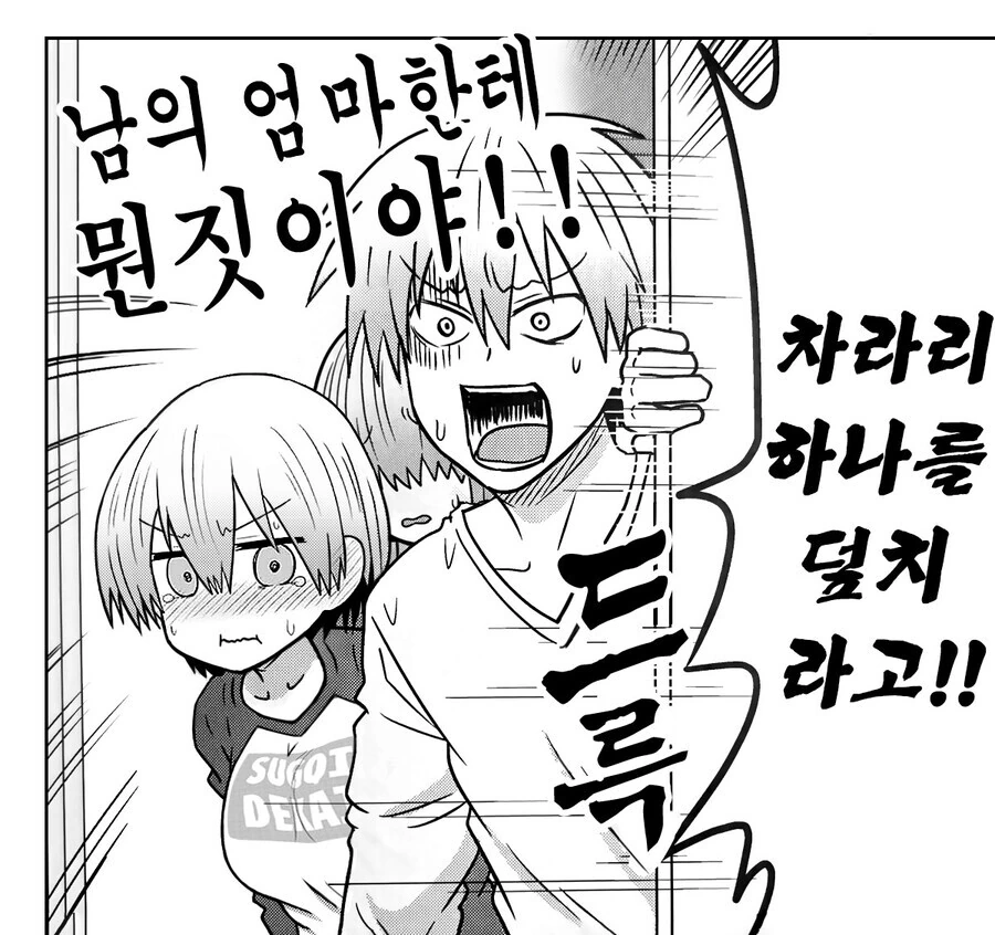 우자키 엄마 따1먹는게 허락되는 세계.manga - 이미지 7