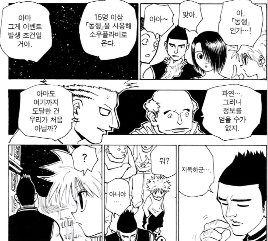 헌터x헌터) 세계관의 몇 안되는 순수한 선인.jpg