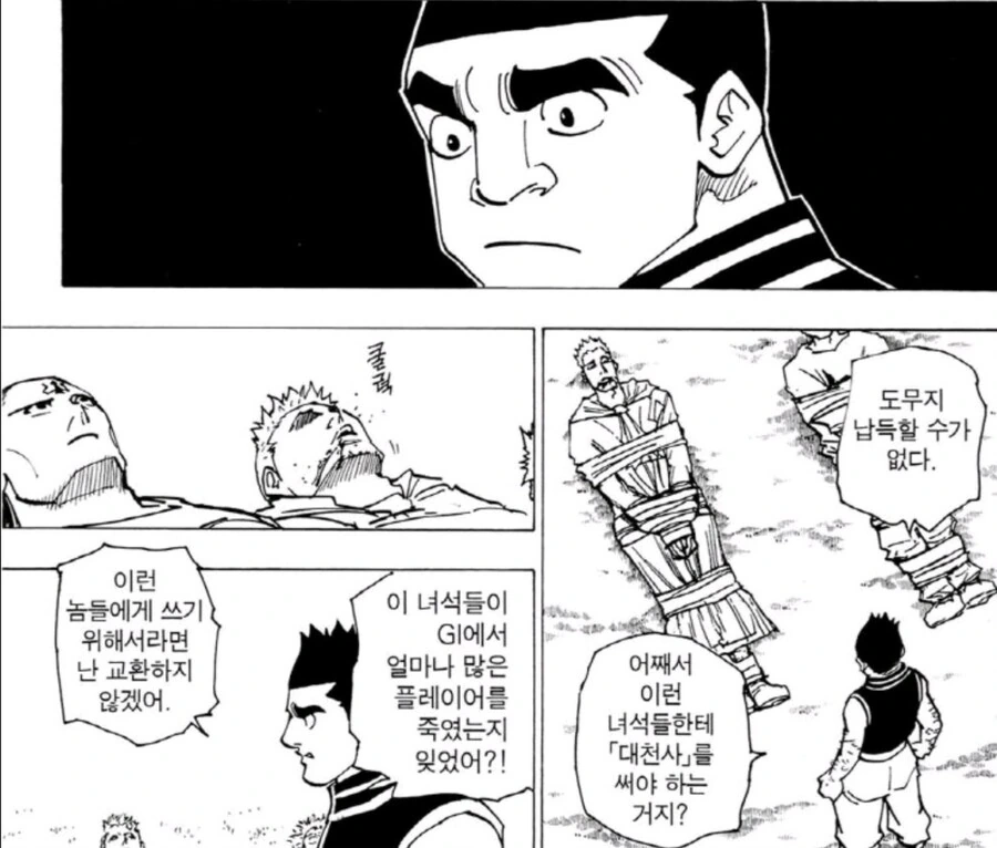 헌터x헌터) 세계관의 몇 안되는 순수한 선인.jpg - 이미지 4