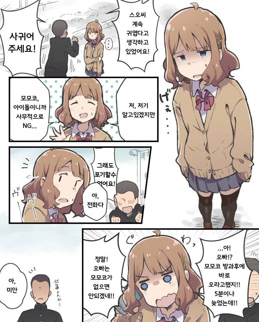 [@] 몸몸꼬 만화