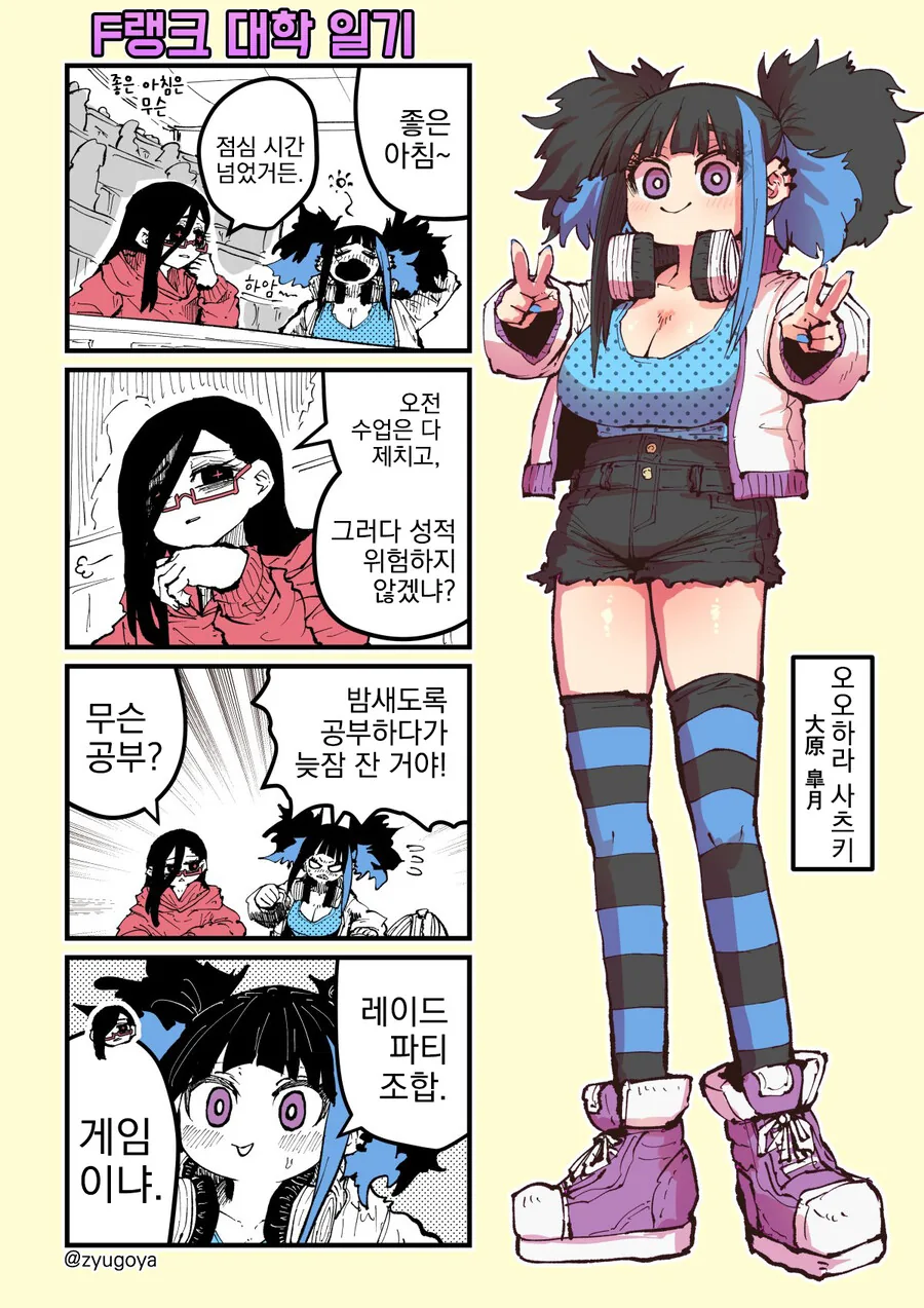 F랭크 대학 일기.manga