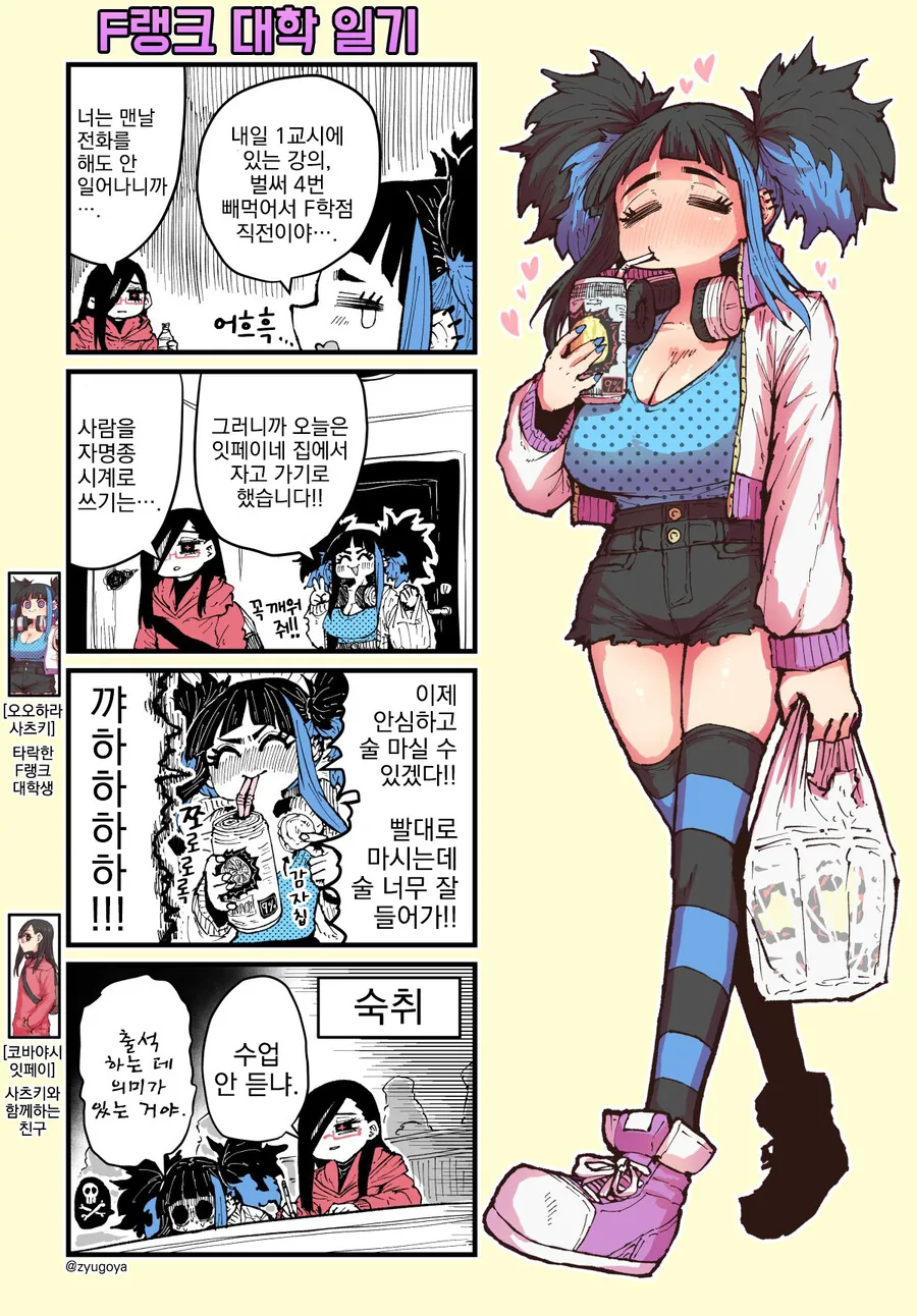 F랭크 대학 일기.manga - 이미지 4