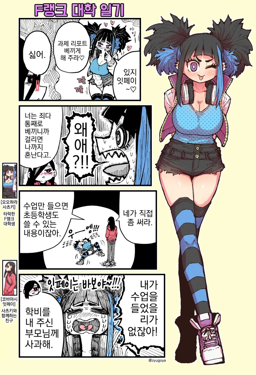 F랭크 대학 일기.manga - 이미지 5