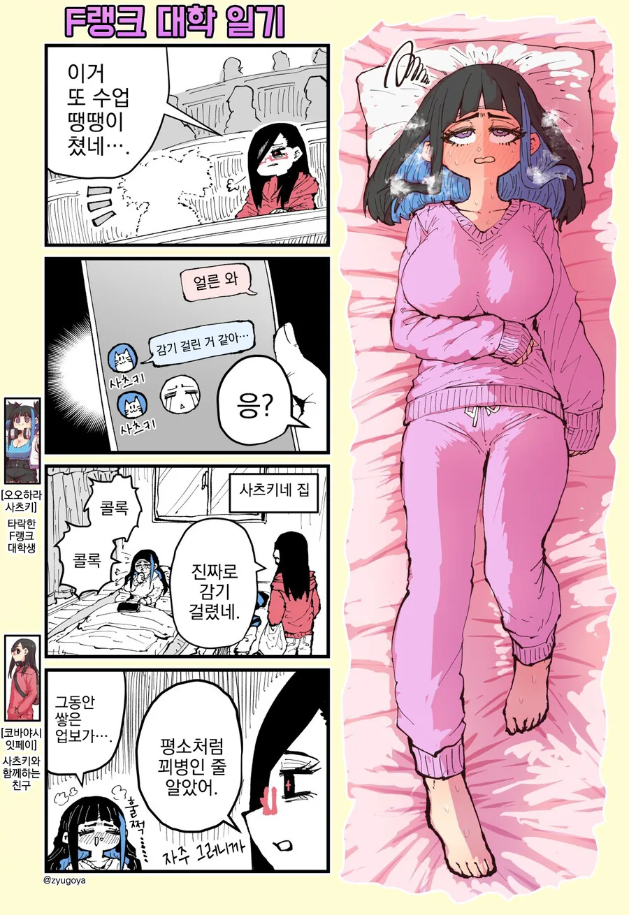 F랭크 대학 일기.manga - 이미지 6