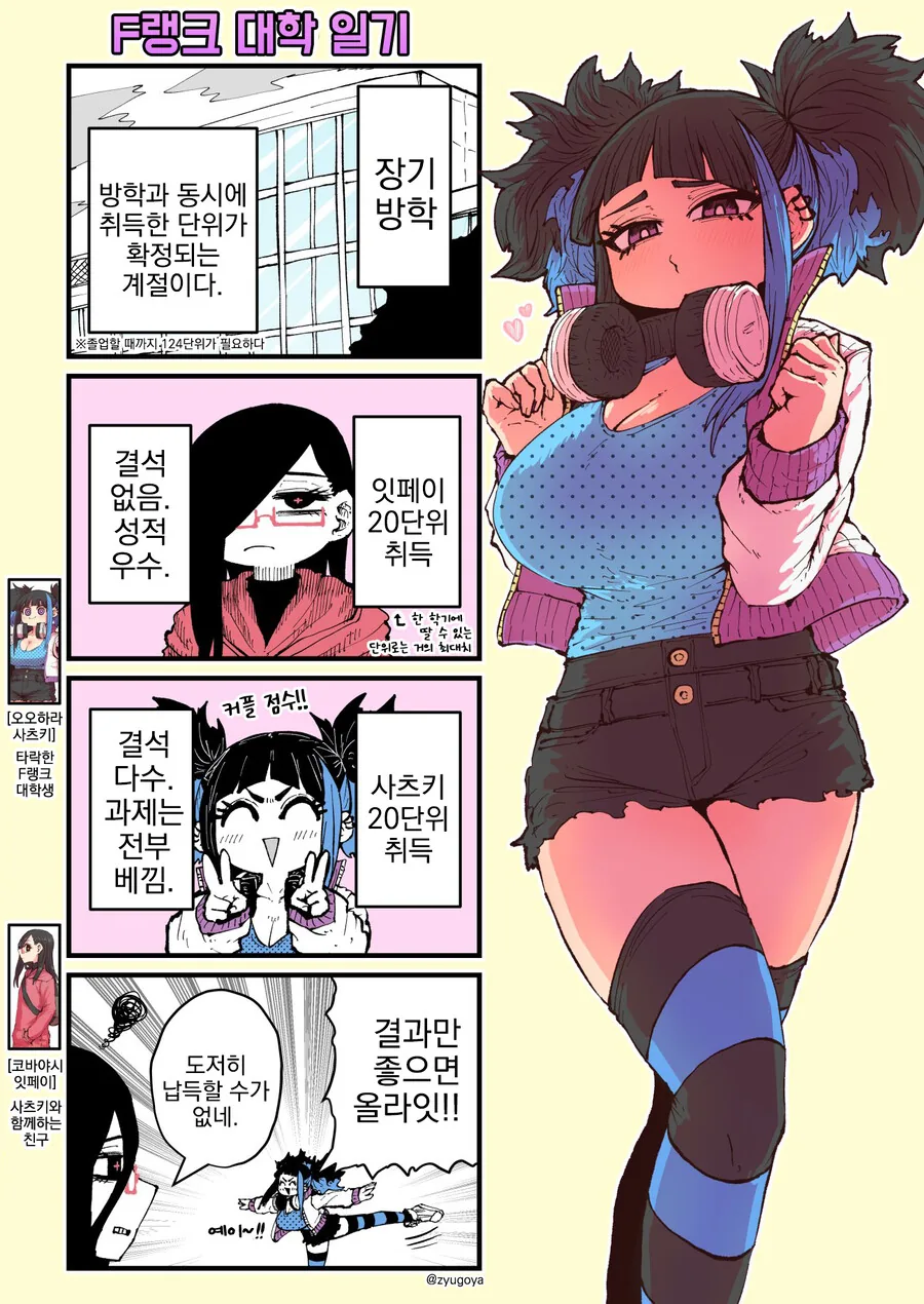 F랭크 대학 일기.manga - 이미지 9