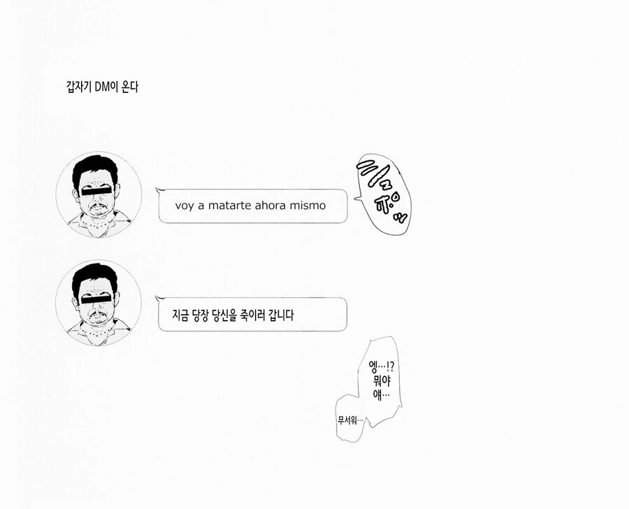 흔한 최면ㄴㅇ물 결말 - 이미지 2