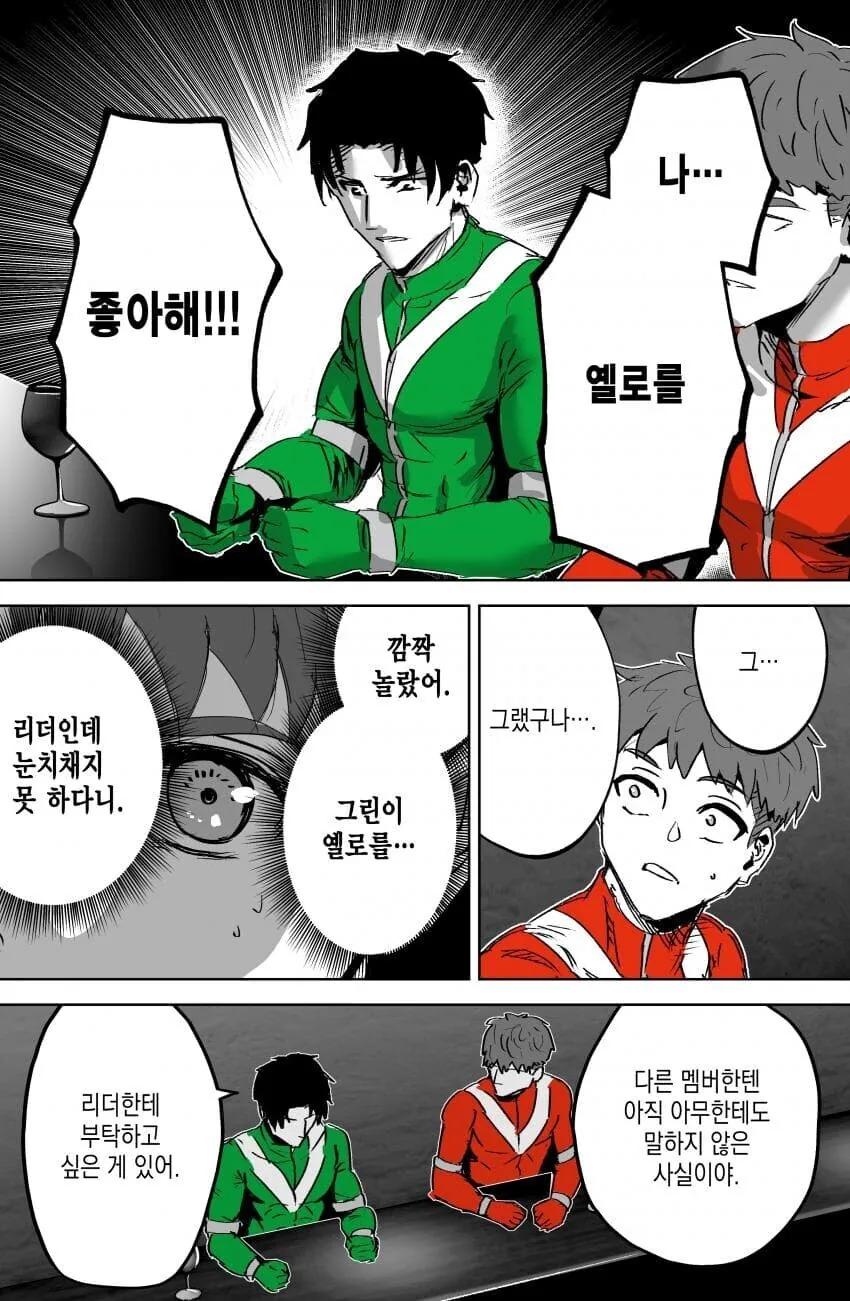 악의 조직이 이겨서 해체 시켜줬으면 하는 전대.manhwa - 이미지 3