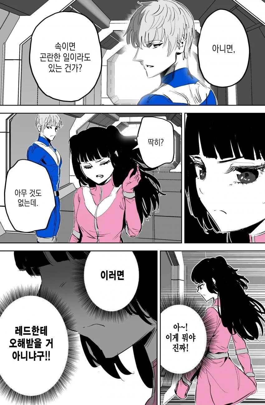 악의 조직이 이겨서 해체 시켜줬으면 하는 전대.manhwa - 이미지 13