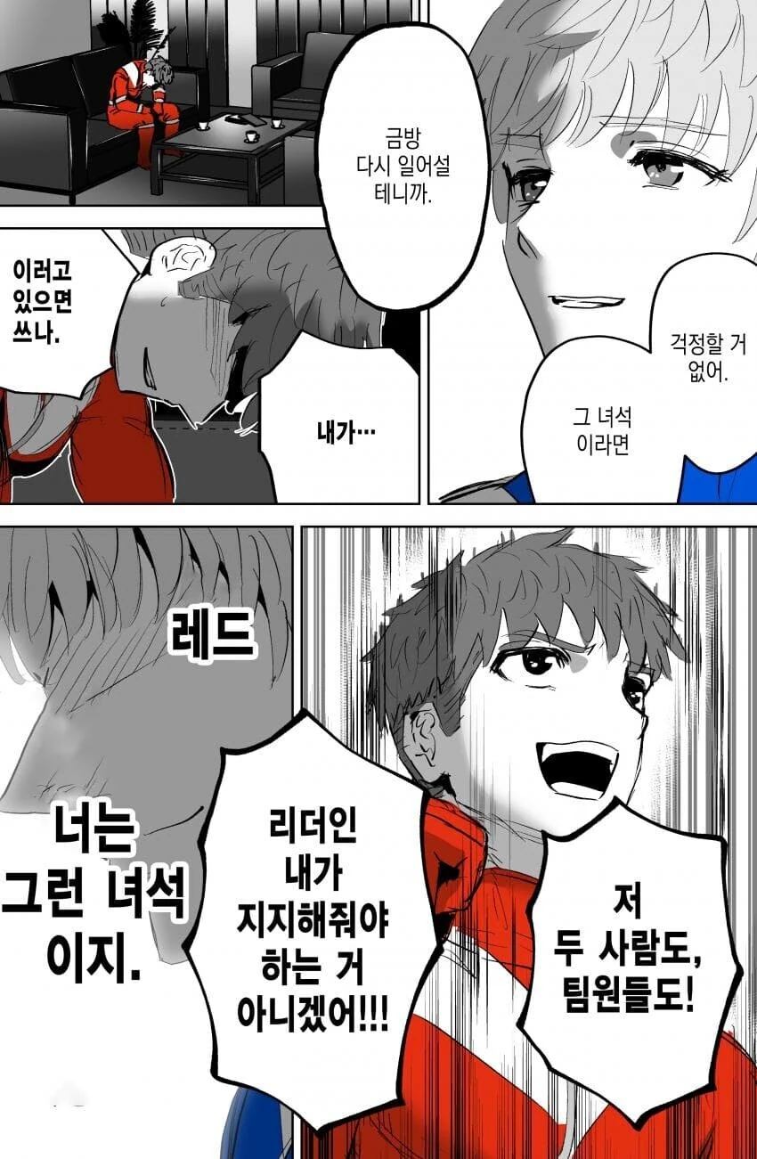 악의 조직이 이겨서 해체 시켜줬으면 하는 전대.manhwa - 이미지 15