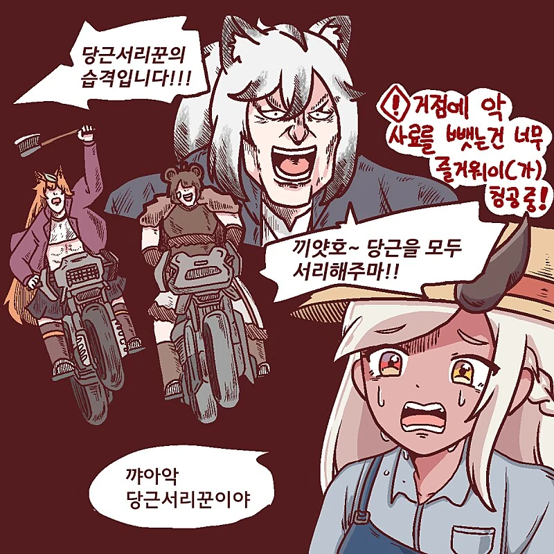 트릭컬) 평일 농장이 업데이트 된 만화.manga - 이미지 3