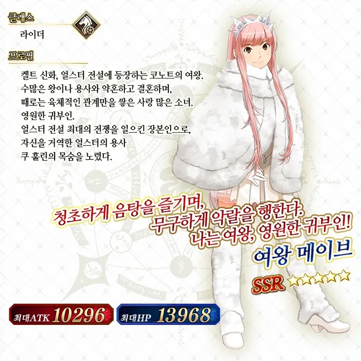 Fate) 진정한 상남자 ip - 이미지 3