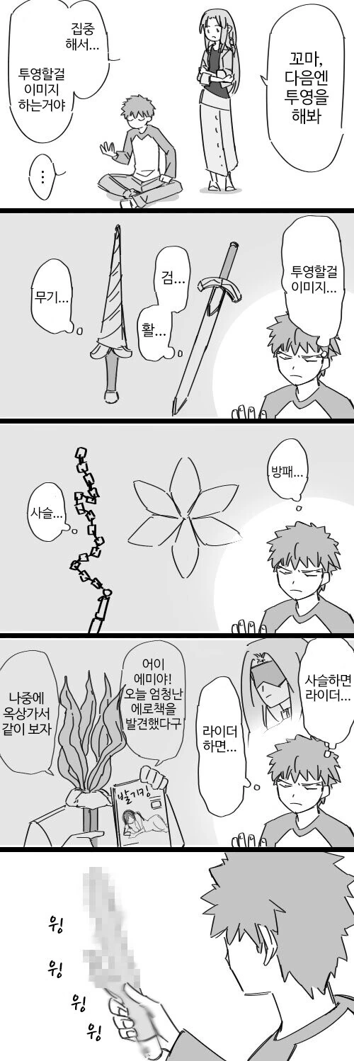 순애 잭스해야 하는 만화