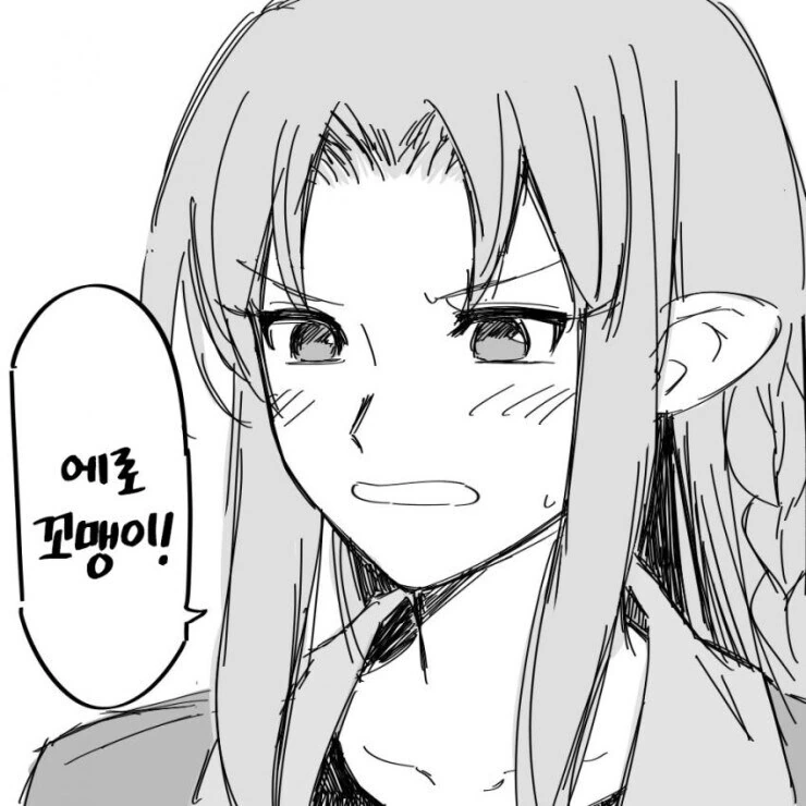 순애 잭스해야 하는 만화 - 이미지 2