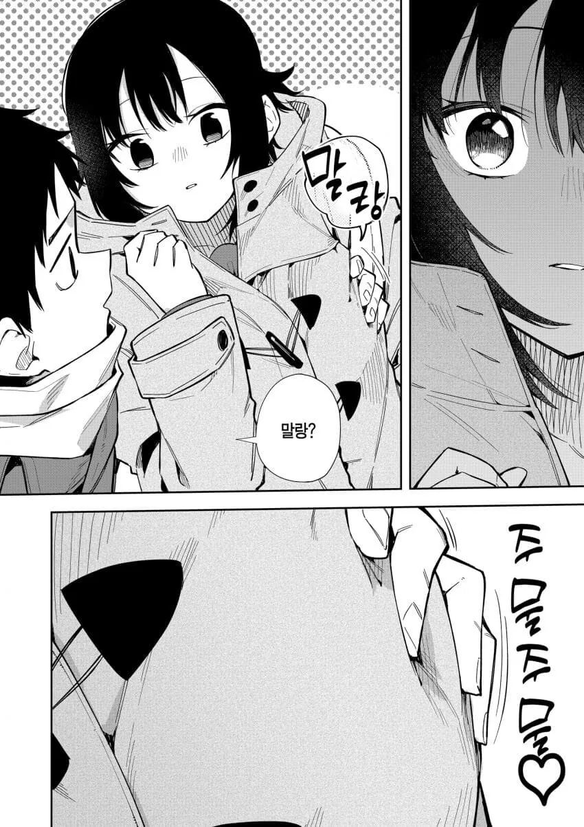 동정을 놀리는 소꿉친구.manga - 이미지 19