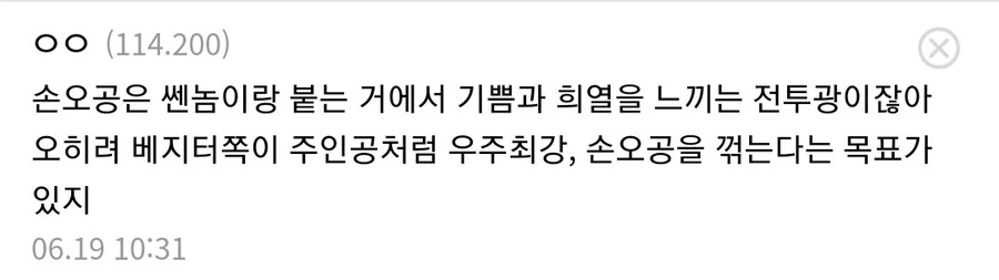 소년 만화 주인공들의 최종목표 - 이미지 3