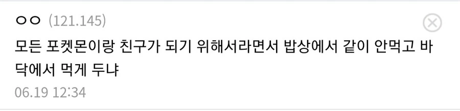 소년 만화 주인공들의 최종목표 - 이미지 4